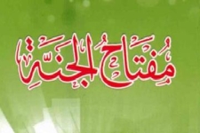 طرح مفتاح الجنه به دنبال گسترش فرهنگ انفاق و نوعدوستی درجامعه است / سرکشی از 12 خانوار تحت حمایت کمیته امداد شهرستان