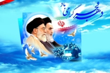 دهه فجر یادآور تجلی ایمان و اراده مستحکم ملت ایران است / تبلور گل واژه های ایثار وشهادت در انقلاب اسلامی 