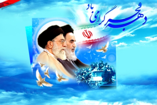 دهه فجر یادآور تجلی ایمان و اراده مستحکم ملت ایران است / تبلور گل واژه های ایثار وشهادت در انقلاب اسلامی 