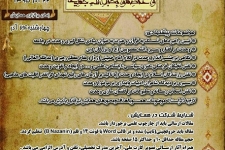 پژوهشگران نقش مهمی در گفتمان سازی وحدت در جامعه دارند / تجلیل از برگزیدگان اولین همایش علمی پژوهشی وحدت و تجلی عشق نبوی در شهرستان