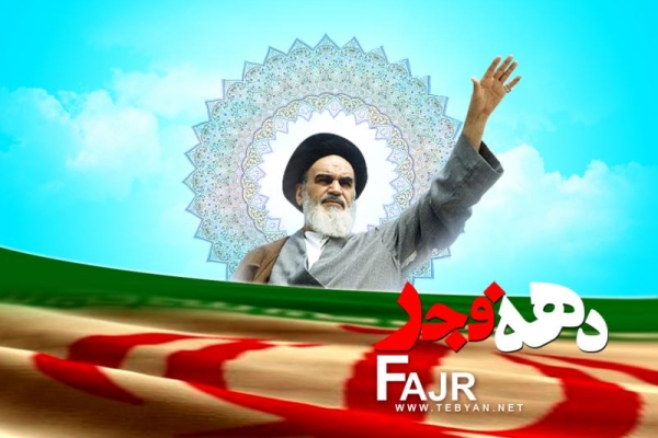 انقلاب اسلامی باعث شتاب حرکت مردم به سوی ظهور شد / رمز ماندگاری انقلاب در ایمان ، وحدت و ولایتمداری مردم است 