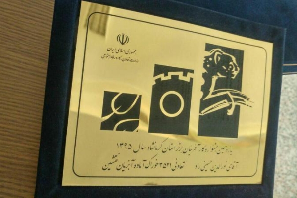  انتخاب دو نفر از کارآفرینان شهرستان در یازدهمین جشنواره امتنان از کارآفرینان برتر استان کرمانشاه 