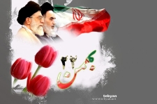 22 بهمن روز خروش خشم ملت از استکبار است / مردم شهرستان با حضور گسترده در راهپیمایی پاسخ محکمی به یاوه گویی رئیس جمهور آمریکا خواهند داد