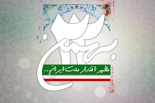 22 بهمن ماه سالروز به ثمر نشستن نهال انقلاب اسلامی است / حضور درراهپیمایی جواب دندان شکن مردم به آمریکا است