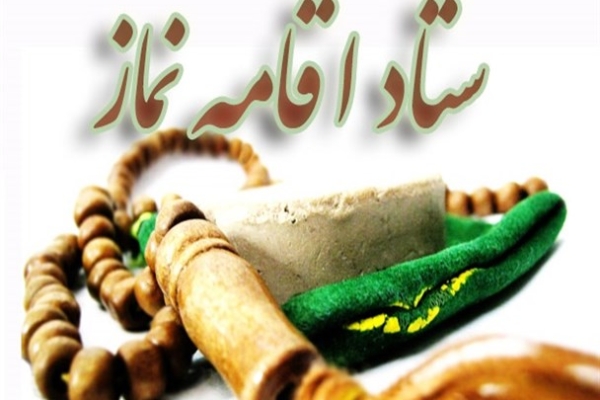 نماز نقش مهمی در کاهش آسیبهای اجتماعی دارد / نماز بهمترین روش معنویت درمانی افراد است 