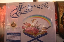 برگزاری مرحله کتبی مسابقات سراسری قرآن کریم در شهرستان