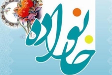  خانواده نقش مهمی در پیشگیری از بزهکاری افراد دارد / لزوم حفظ نظم وتعادل خانواده جهت جلوگیری از آسیبهای اجتماعی
