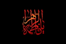 آشنایی با سبک زندگی حضرت فاطمه (س) باعث کاهش آسیبهای خانواده می شود / بیان فضائل حضرت زهرا(س) مهمترین وظیفه روحانیون مبلغ است