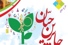 شرکت  4هزار و500 دانش آموز در جشنواره علمی جابر بن حیان / بیش از 900 پروژه علمی ارائه شد
