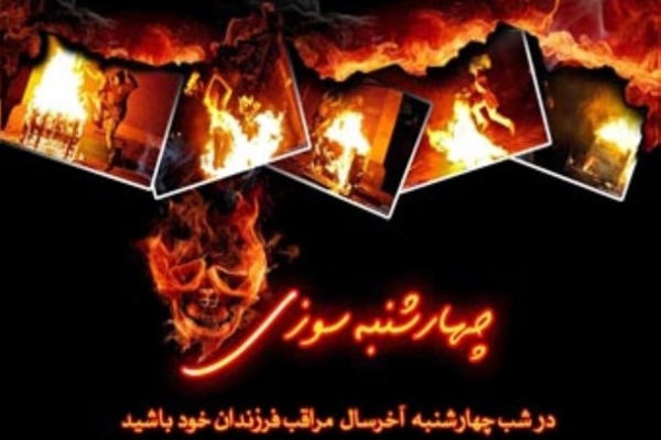  رد پای سودجویان در چهارشنبه سوزی جوانان / وقتی تحویل سال نو به کام خانواده ها تلخ می شود