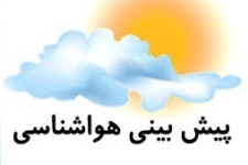  ورود سامانه بارشی ناپایدار به جو شهرستان / نوروزی پربارش در انتظار شهرستان است 