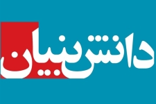 شرکت های دانش بنیان مهمترین راهکار تحقق اقتصادمقاومتی است / لزوم حمایت مسئولین از شرکت های دانش بنیان