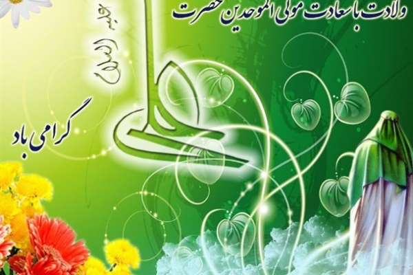  امیرالمومنین (ع) مصداق بارز اخلاص در گفتار ورفتار است / اخلاق علوی بهترین الگو برای کارگزاران نظام است