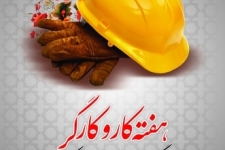 بسیج کارگری نقش مهمی در تحقق اقتصاد مقاومتی دارد / تشریح برنامه های سپاه شهرستان در هفته کارگر