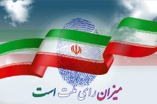 اجرای قانون و رعایت اصل بی طرفی مهمترین وظیفه مجریان انتخابات است / لزوم برگزاری انتخاباتی سالم با مشارکت حداکثری در شهرستان