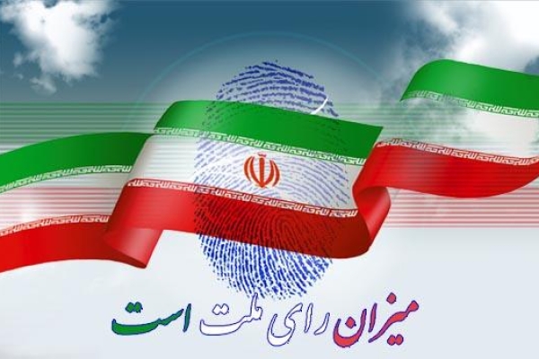 اجرای قانون و رعایت اصل بی طرفی مهمترین وظیفه مجریان انتخابات است / لزوم برگزاری انتخاباتی سالم با مشارکت حداکثری در شهرستان