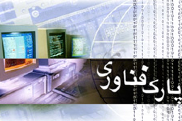 اختراع و ثبت طرح ایمنی خودرو در پارک علم وفناوری شهرستان