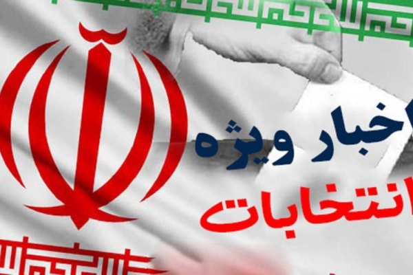 تایید صلاحیت 57 نفر از کاندیداهای انتخابات شورای شهر / کاندیداهای معترض در مهلت قانونی به هیئت نظارت استان کتبا اعلام نمایند
