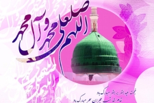 بعثت پیامبر اکرم (ص) مبارک باد