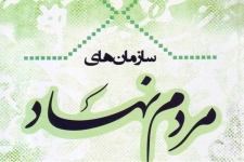  تخصیص مبلغ 3میلیارد و 500میلیون ریال برای خرید و تجهیز سمن سرای سرپل ذهاب 