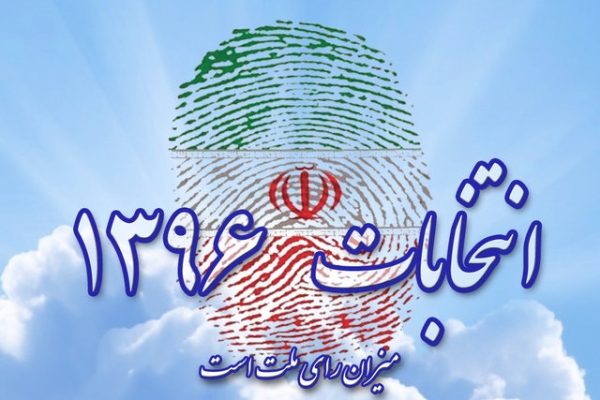 انتخابات جلوه ای ماندگار از مردمسالاری دینی است / لزوم رعایت اصل بی طرفی مجریان انتخاباتی