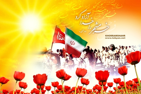 سوم خرداد یادآور حماسه و رشادت فرزندان انقلاب است / تشریح برنامه های گرامیداشت سالروز آزادسازی خرمشهر درشهرستان