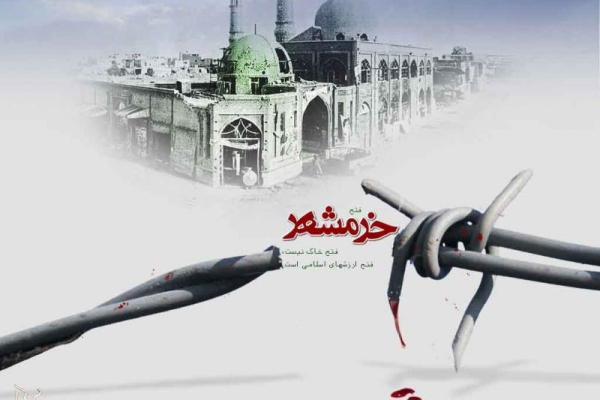 سوم خرداد تجلی الطاف الهی بر مردم است / فتح خرمشهر فتح ارزشهای ناب اسلامی بود