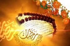 ماه رمضان فرصت مغتنمی برای پاک شدن از گناهان است / لزوم استفاده از فضایل ماه نزول رحمت الهی درجهت خودسازی