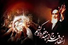 به مناسبت ایام رحلت امام خوبیها خمینی کبیر (ره)