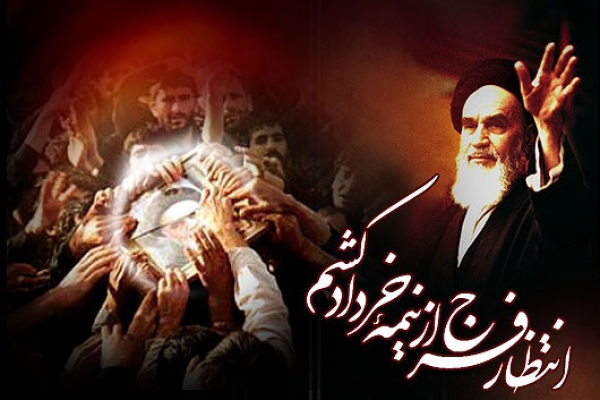 به مناسبت ایام رحلت امام خوبیها خمینی کبیر (ره)