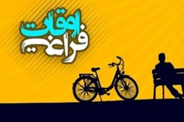 برگزاری برنامه های فرهنگی هنری جهت  غنی سازی اوقات فراغت جوانان درشهرستان