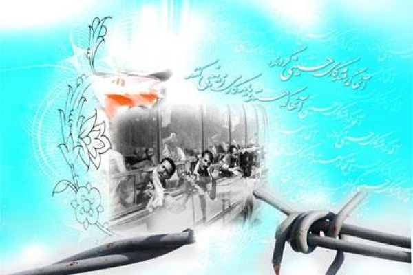 سالروز ورود آزادگان سرافراز به میهن اسلامی گرامی باد