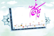زیارت امام موسی کاظم (ع)