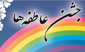 مرحله دوم جشن عاطفه‌ها در مدارس سرپلذهاب برگزار می‌شود/ ادامه دریافت کمک‌های مردمی تا پایان آبان
