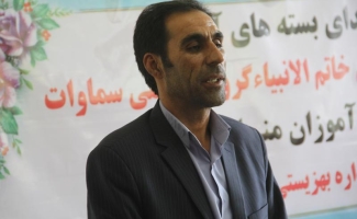توزیع 120 بسته فرهنگی تحصیلی در بین مددجویان بهزیستی شهرستان