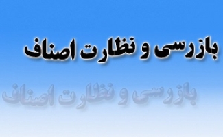 اجرای طرح تشدید کنترل و نظارت بر عرضه کالا و خدمات در ایام اربعین در شهرستان/ لزوم برخورد جدی با گرانفروشی در بازار