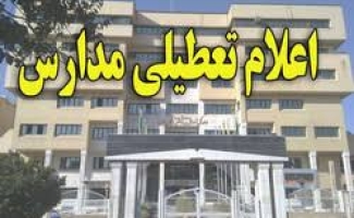  تعطیلی مدارس سرپل ذهاب به دلیل استقرار گرد و غبار برجو شهرستان