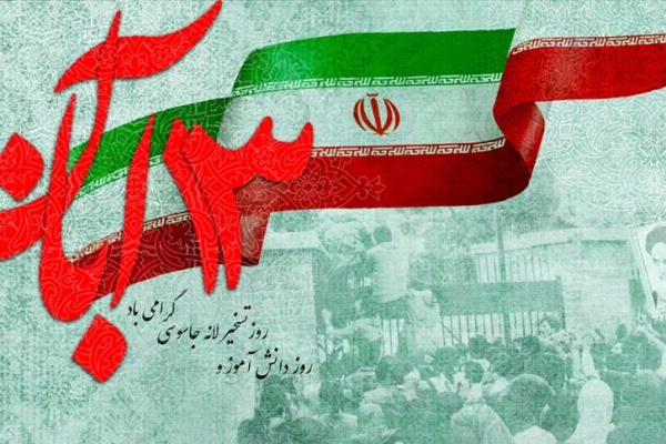 ۱۳ آبان فرصتی برای اظهار تبری نسبت به استکبار جهانی و شیطان بزرگ آمریکای جنایتکاراست