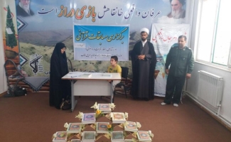 بیست و پنجمین دوره مسابقات قرآن مرحله ناحیه ای مقاومت بسیج در سرپل ذهاب برگزار شد