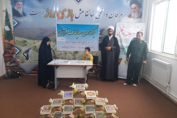 بیست و پنجمین دوره مسابقات قرآن مرحله ناحیه ای مقاومت بسیج در سرپل ذهاب برگزار شد