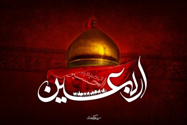 اربعین حسینی یادآور مظلومیت شهدای کربلا است