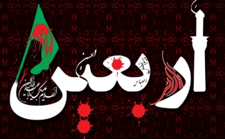 مراسم عزاداری اربعین حسینی در سرپل ذهاب برگزار می شود