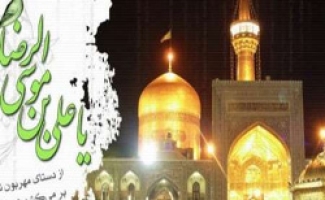 شهادت امام رضا(ع) تسلیت باد