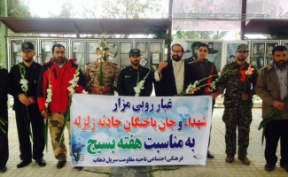 گلزارشهدا و مزار جان باختگان حادثه زلزله در سرپل ذهاب غباروبی و عطرافشانی شد