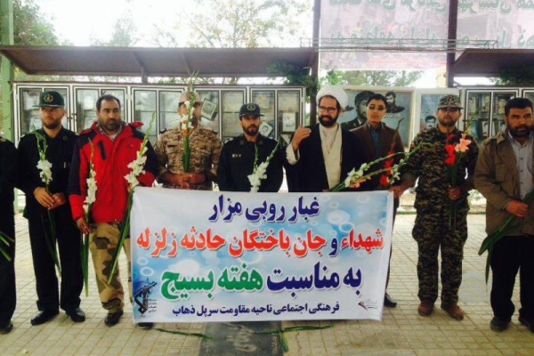 گلزارشهدا و مزار جان باختگان حادثه زلزله در سرپل ذهاب غباروبی و عطرافشانی شد