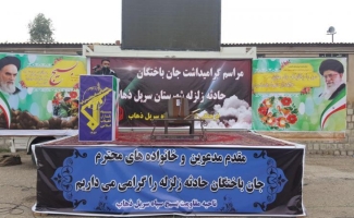  مراسم گرامیداشت جانباختگان زلزله اخیر در سرپلذهاب برگزار شد + تصاویر