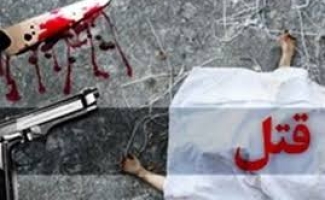درگیری خانوادگی در سرپلذهاب به قتل منجر شد