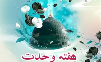 برگزاری برنامه‌های هفته وحدت برای خنثی‌سازی نقشه‌های دشمنان اسلام