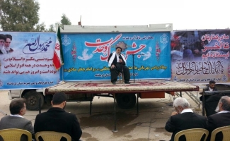 جشن بزرگ خانوادگی وحدت در شهرستان زلزله زده سرپل ذهاب برگزار شد
