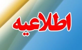مراسم اربعین جانباختگان زلزله اخیر در سرپل ذهاب برگزار خواهد شد